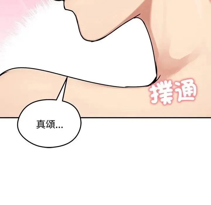 老婆捲款潜逃后第77話