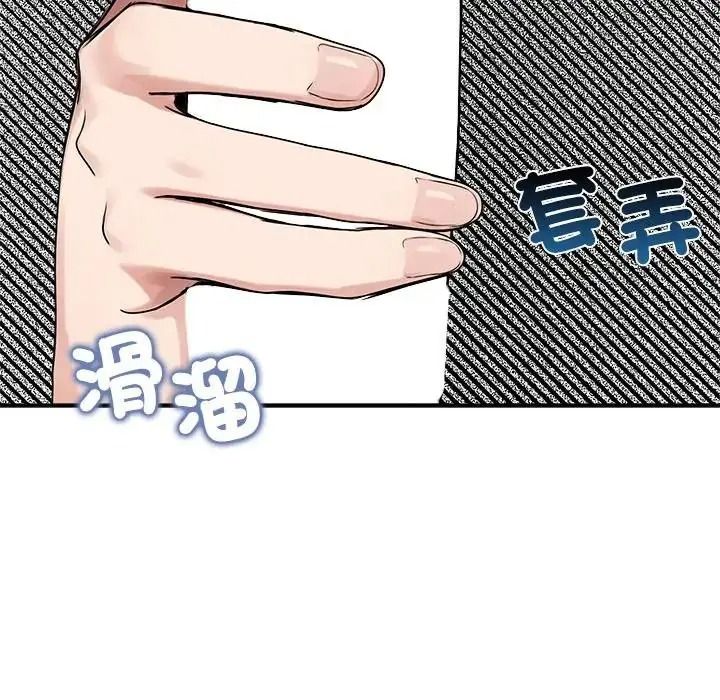 老婆捲款潜逃后第77話
