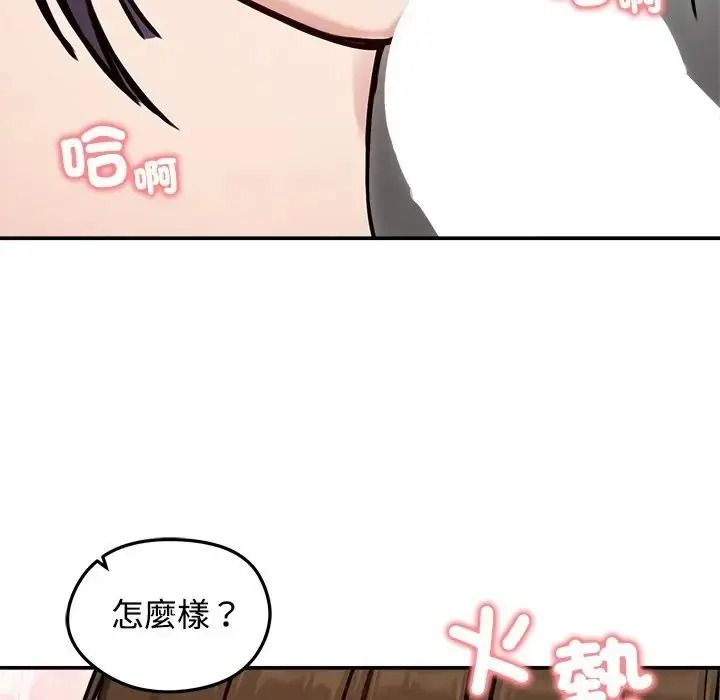 老婆捲款潜逃后第77話