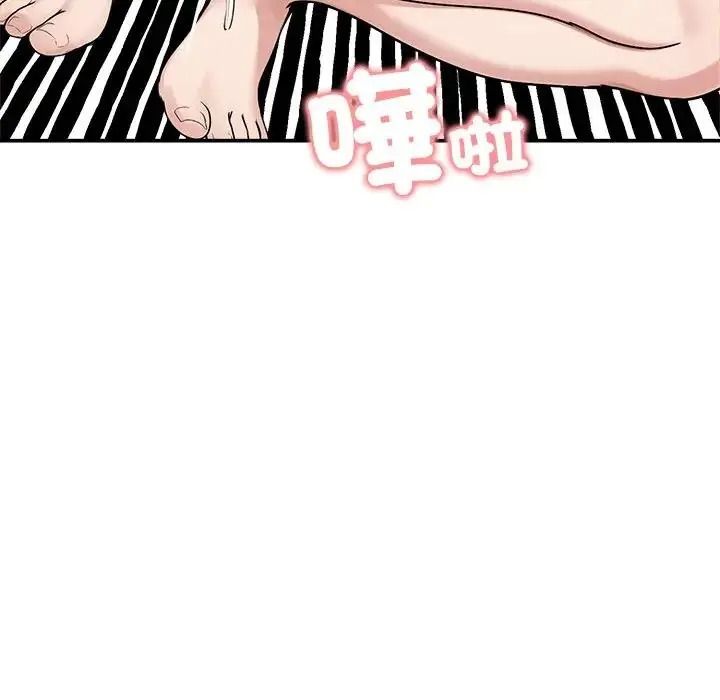 老婆捲款潜逃后第77話