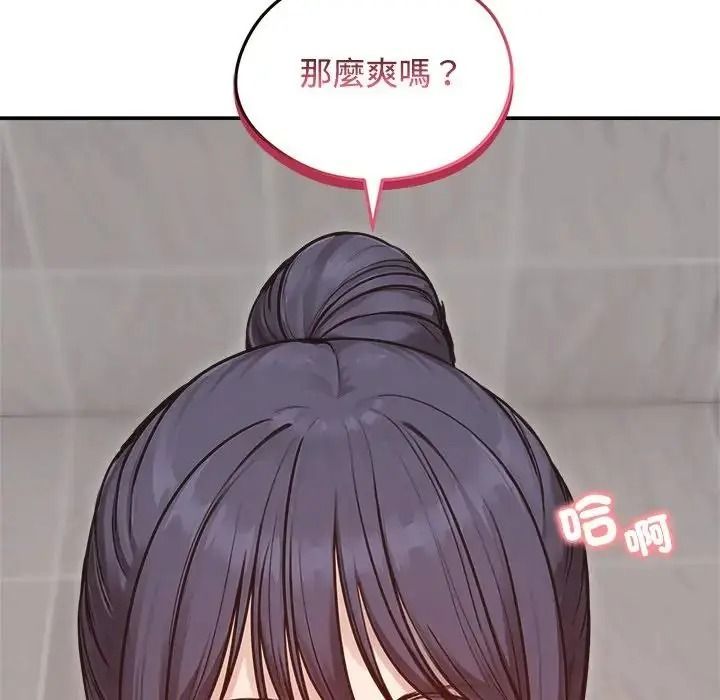 老婆捲款潛逃後第77話