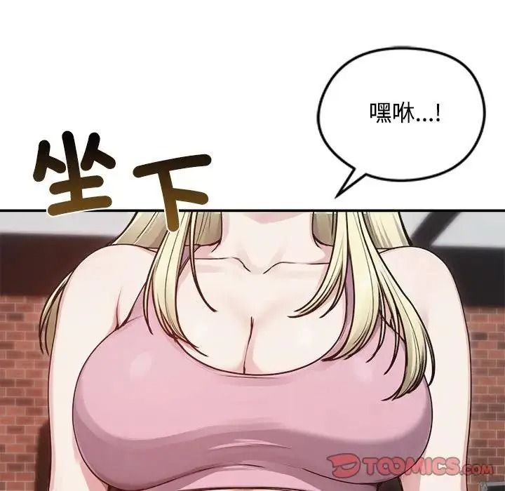 老婆捲款潜逃后第77話