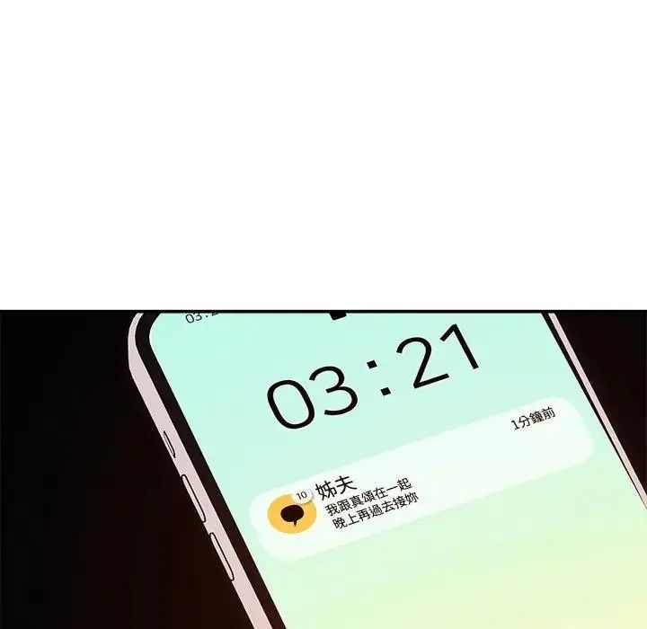 老婆捲款潜逃后第77話