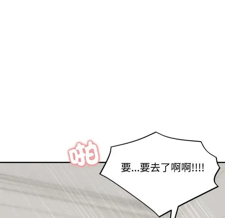 老婆捲款潜逃后第77話