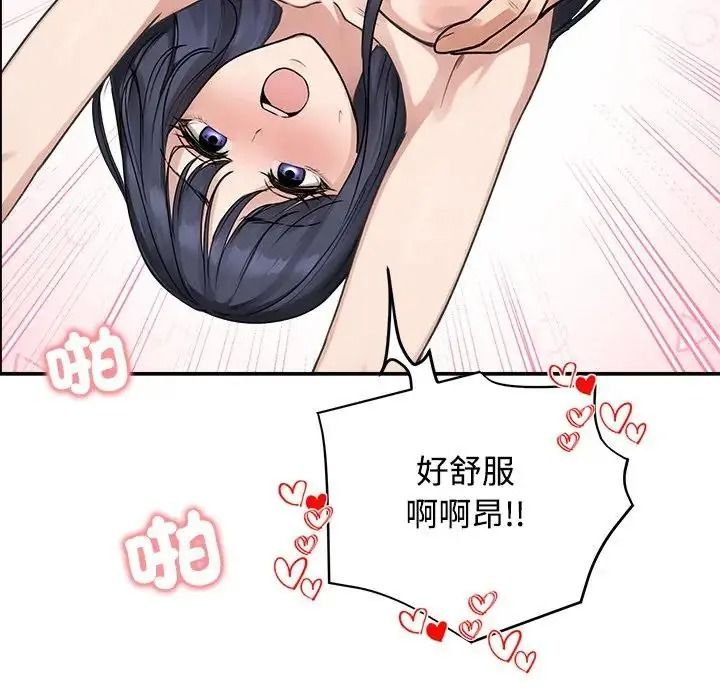 老婆捲款潛逃後第77話