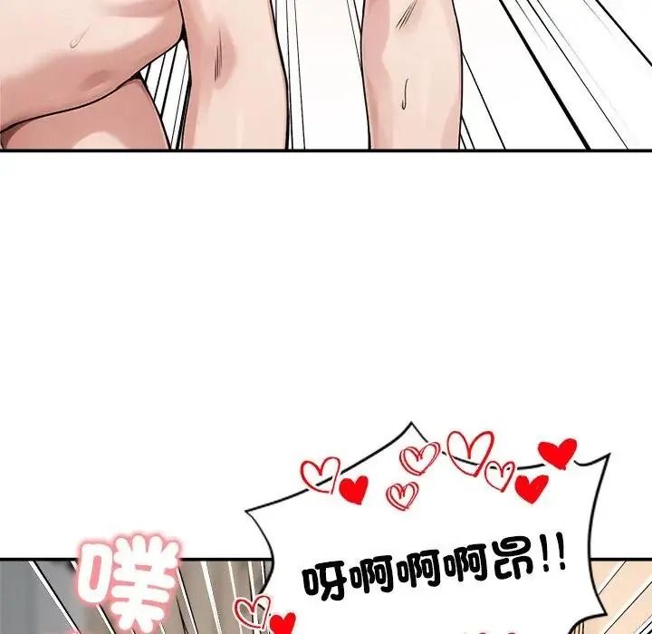 老婆捲款潜逃后第77話