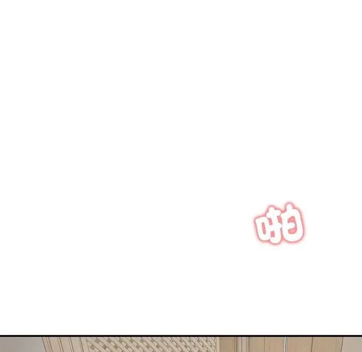 老婆捲款潛逃後第77話