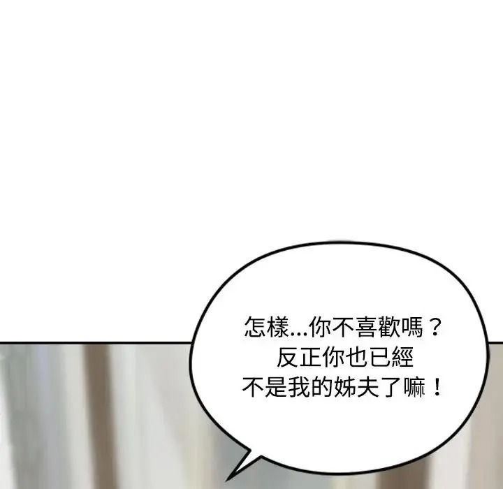 老婆捲款潛逃後第77話
