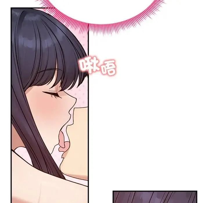 老婆捲款潛逃後第77話