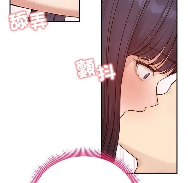 老婆捲款潜逃后第77話