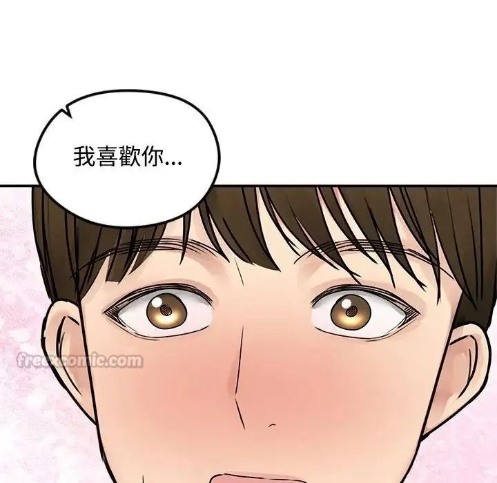 老婆捲款潜逃后第77話