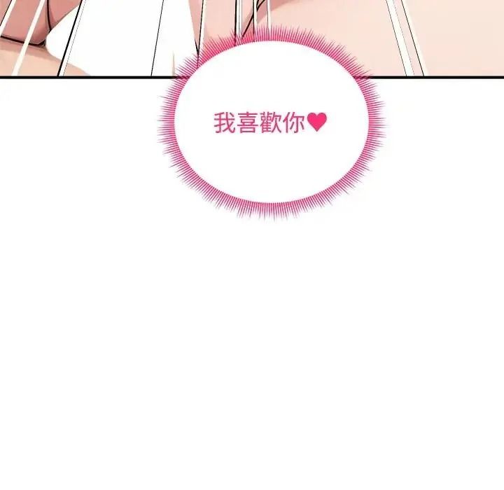 老婆捲款潜逃后第77話