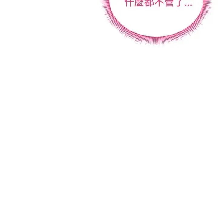 老婆捲款潜逃后第77話