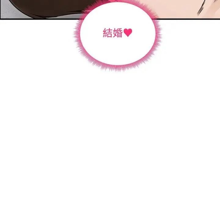 老婆捲款潜逃后第77話