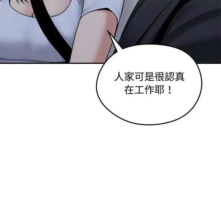 老婆捲款潜逃后第78話