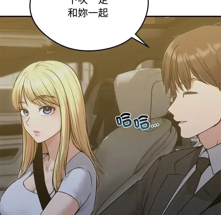 老婆捲款潜逃后第78話