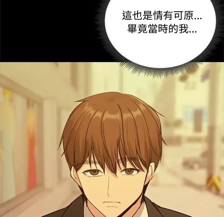 老婆捲款潜逃后第78話