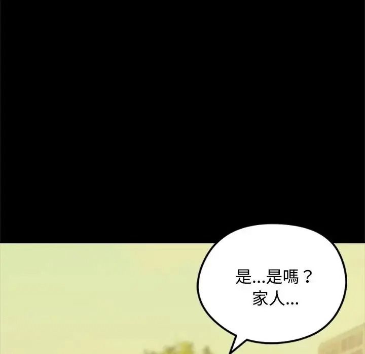 老婆捲款潜逃后第78話
