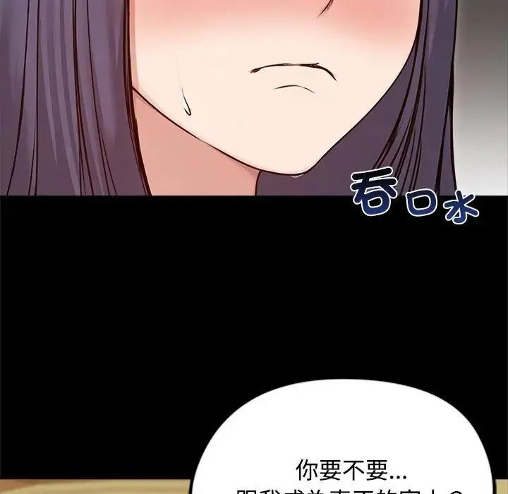 老婆捲款潜逃后第78話