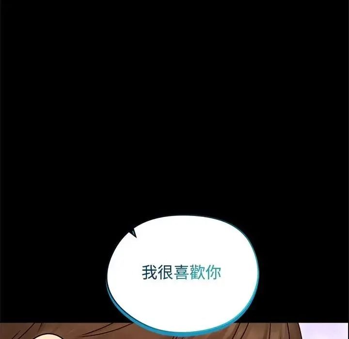 老婆捲款潜逃后第78話
