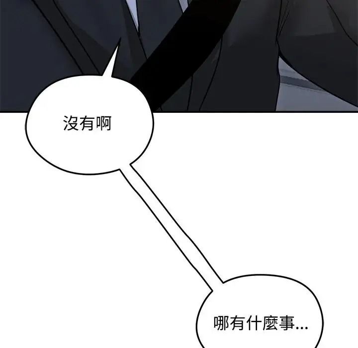 老婆捲款潜逃后第78話