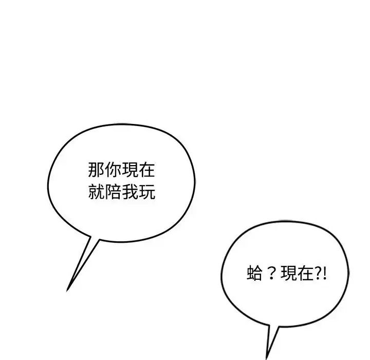 老婆捲款潜逃后第78話