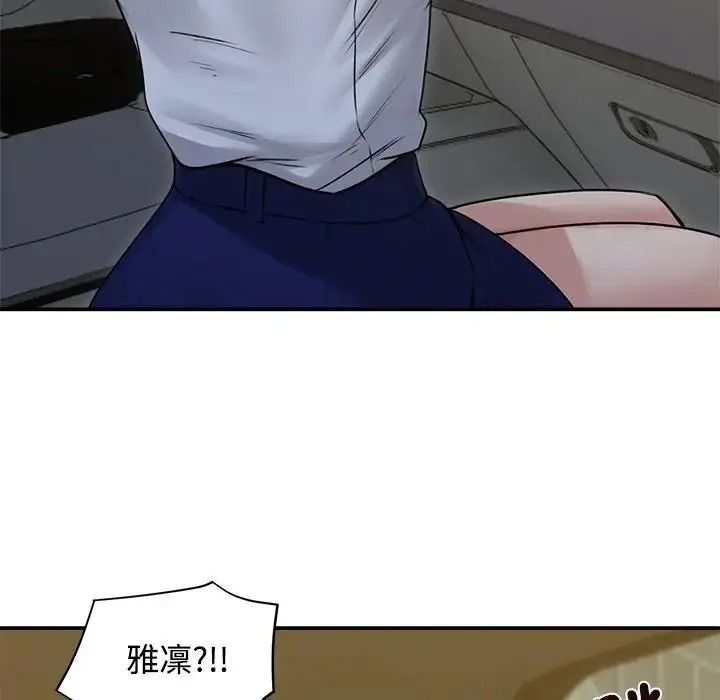 老婆捲款潜逃后第78話