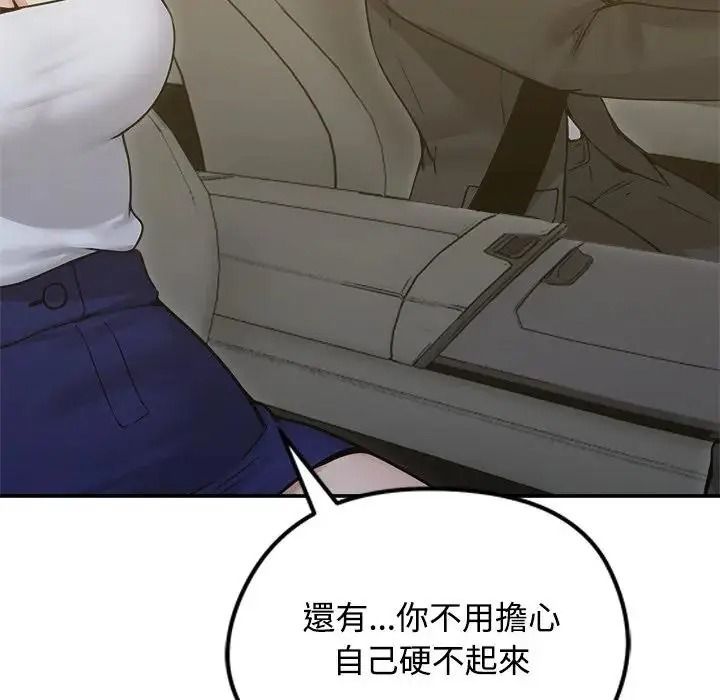 老婆捲款潜逃后第78話