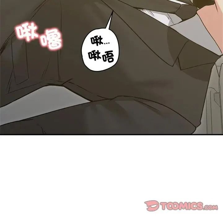 老婆捲款潛逃後第78話