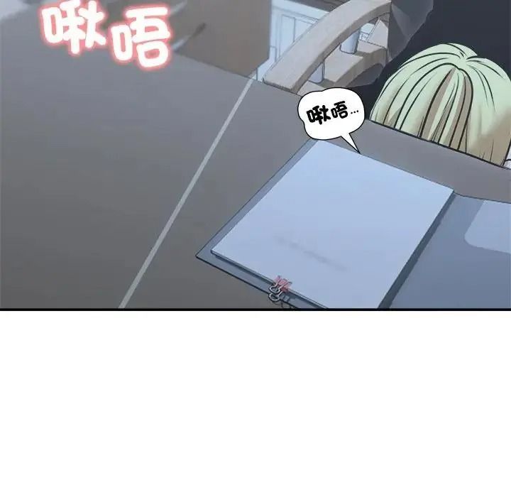 老婆捲款潜逃后第78話