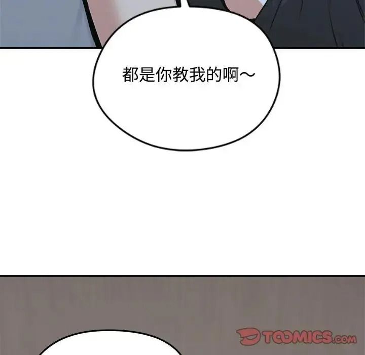 老婆捲款潜逃后第78話