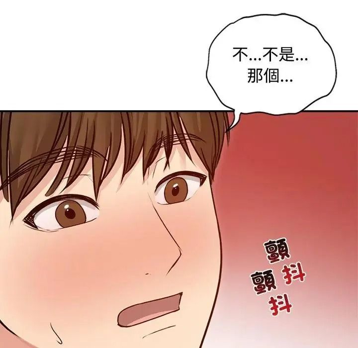 老婆捲款潜逃后第78話
