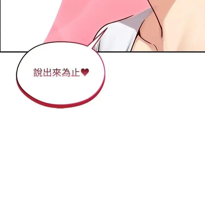 老婆捲款潜逃后第78話