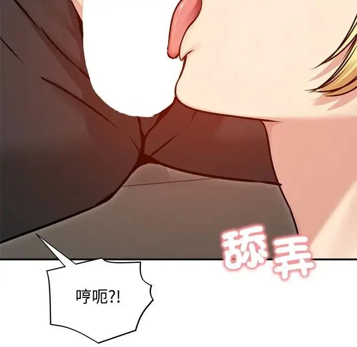 老婆捲款潜逃后第78話