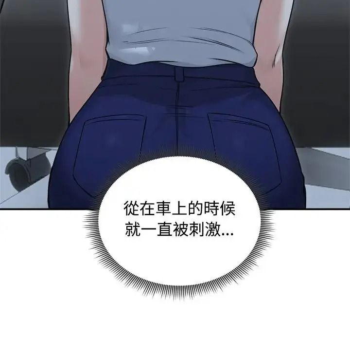 老婆捲款潜逃后第78話
