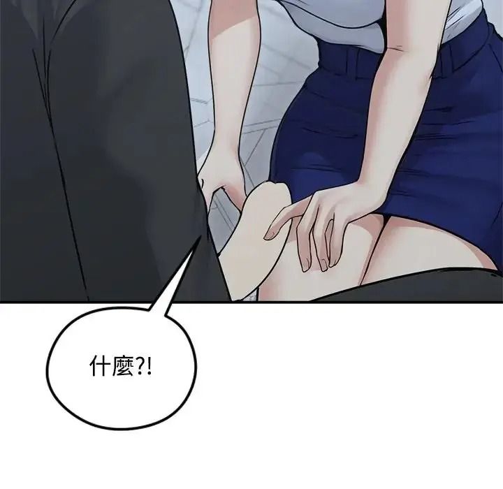 老婆捲款潜逃后第78話