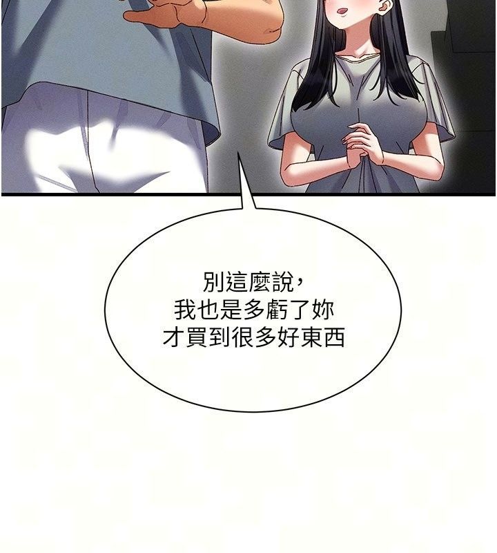 人妻廻春館第24話-這樣就算精神出軌了