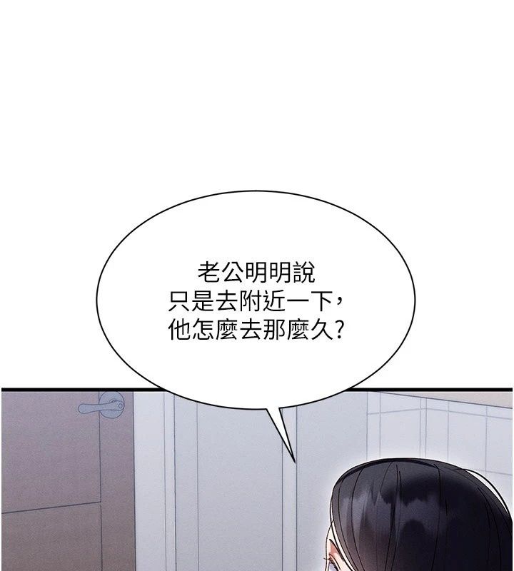 人妻回春馆第24話-這樣就算精神出軌了