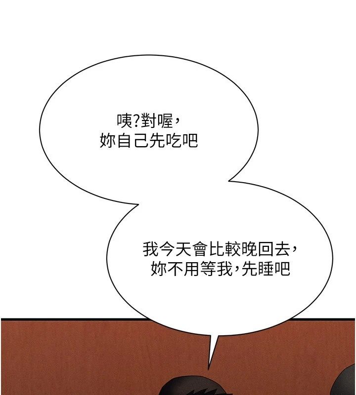 人妻回春馆第24話-這樣就算精神出軌了