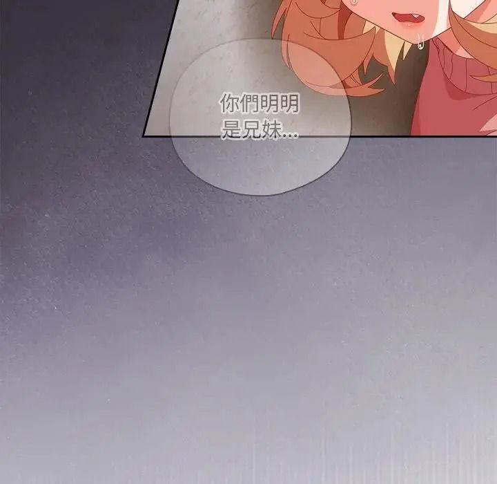 与众不同的兄妹第66話