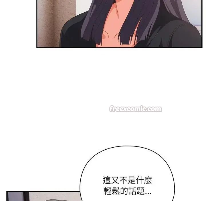 與眾不同的兄妹第66話