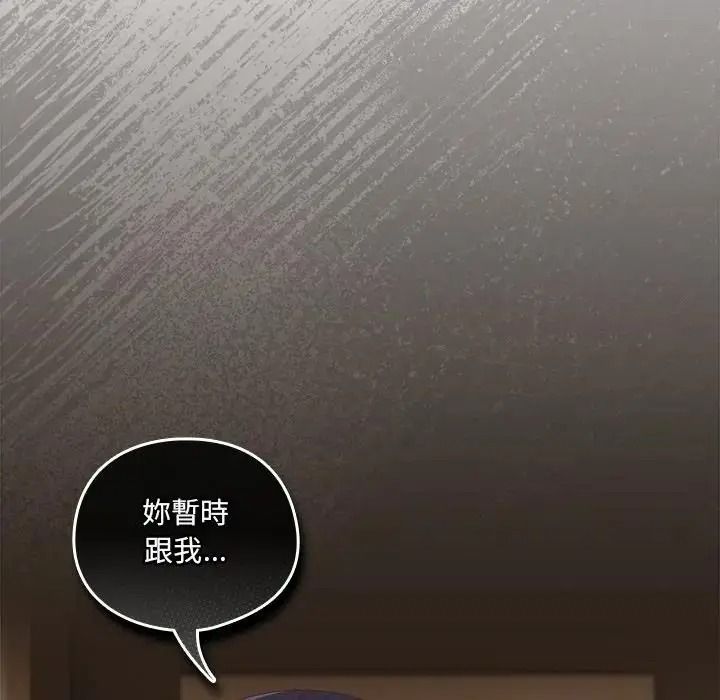 与众不同的兄妹第66話