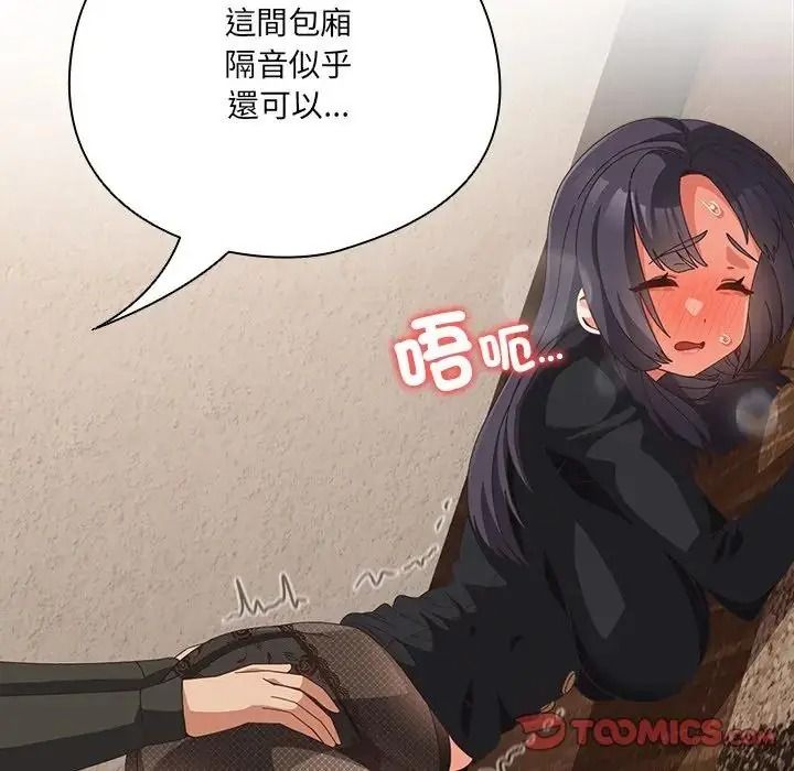 与众不同的兄妹第66話