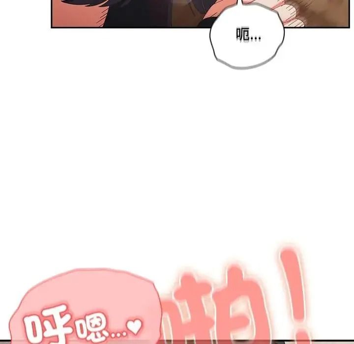 與眾不同的兄妹第66話