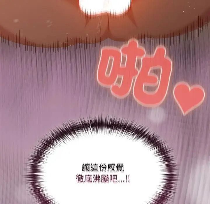 與眾不同的兄妹第66話