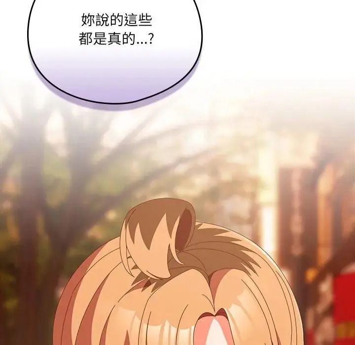 与众不同的兄妹第66話