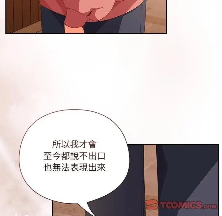与众不同的兄妹第66話