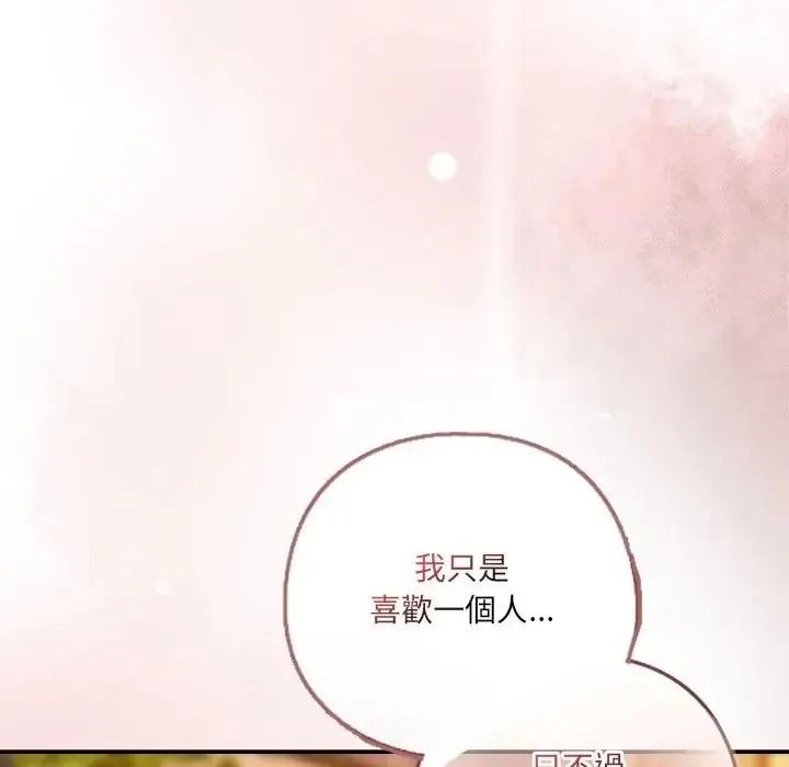 与众不同的兄妹第66話