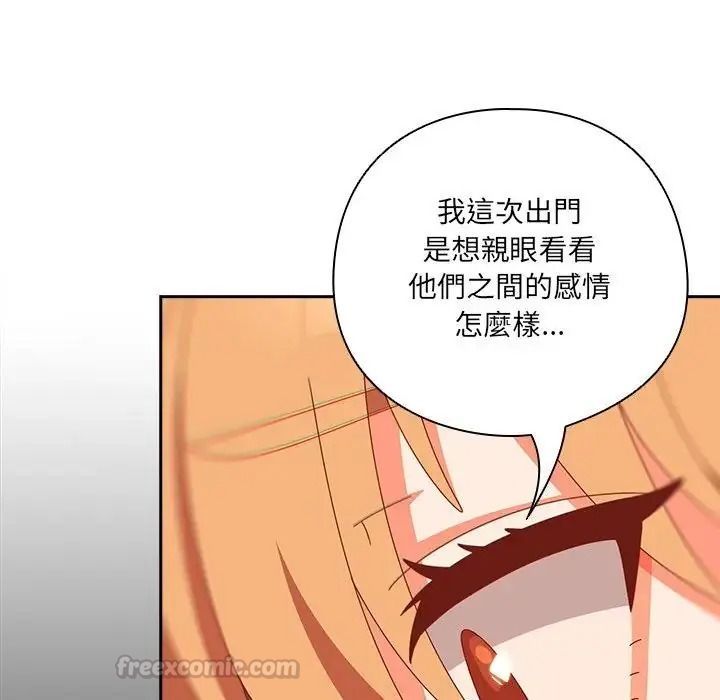 与众不同的兄妹第66話