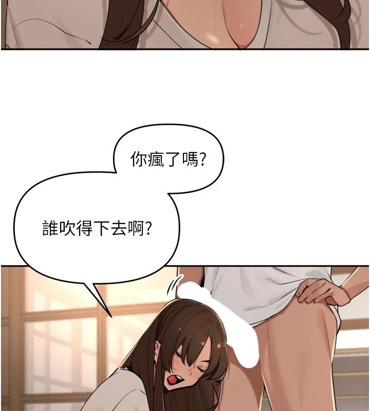 里长孙子开麦啦第57話-口交會讓人上癮